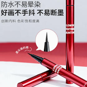 火烈鸟炽焰流韵易绘眼线笔眼线液笔-纪念日百货门店同款168244404