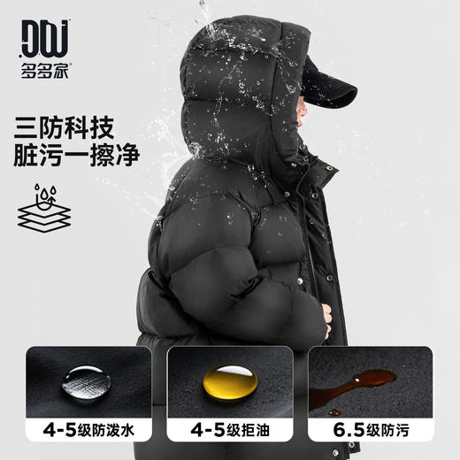 【件件底价，童装双倍积分】多多家男童羽绒服三防中长款石墨烯外套秋冬款2025新款儿童洋气厚10960 商品图0