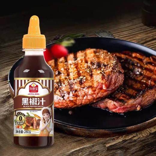 加厨宝黑椒汁 280g/瓶 商品图2
