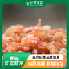 野生虾皮虾米 |  野生海捕 | 公平贸易 * Wild Dried Shrimps /Dried Small Shrimps | Fair Trade 商品缩略图0