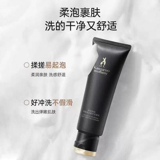 [2支装] 袋鼠妈妈洗面奶准孕妇洁面乳 氨基酸补水准孕 期护肤品 商品图5