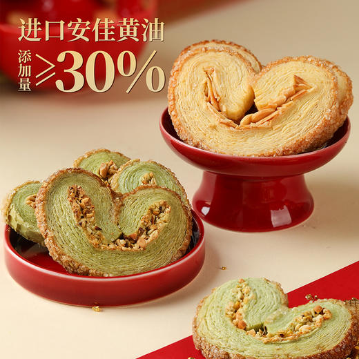 【大吉迎春礼盒】悠享时曲奇巧克力糕点礼盒高端集锦礼物团购送礼年货礼品910g 商品图3