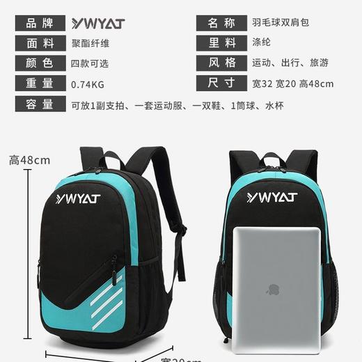 YWYAT/威亚拓羽毛球包双肩包男女球包手提便携专业多功能网球背包 商品图2