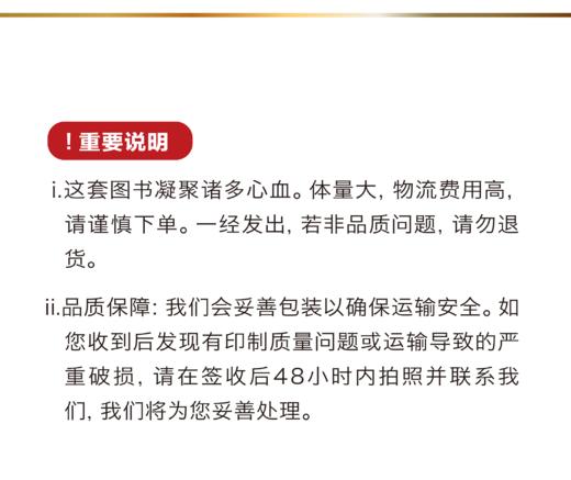 普通版《神学大全》全19册 多玛斯·阿奎那 中文简体 全译本未删减 商品图2