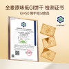 碧翠园 全麦粗粮低GI饼干500g代餐0蔗糖添加健身抗饿健康零食品 /休闲食品 /饼干 /粗粮饼干 商品缩略图1