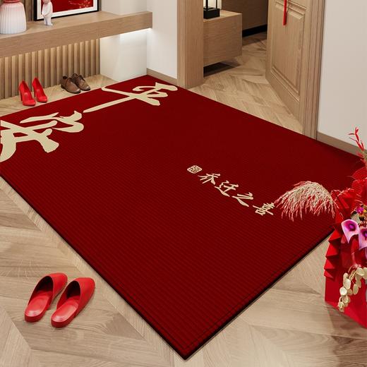 【地垫入户门垫】进门门口玄关地毯 乔迁结婚防滑脚垫可裁剪红色喜庆  商品图12