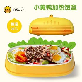B.duck小黄鸭 创意卡通电饭盒 通勤上班族便当盒 F-01
