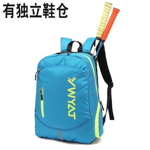 YWYAT/威亚拓新款儿童羽毛球包双肩背包3支装男女大容量多功能青少年运动书包 商品图3