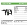 【HDXK】公牛GDG1200-5电镐 1台 商品缩略图2