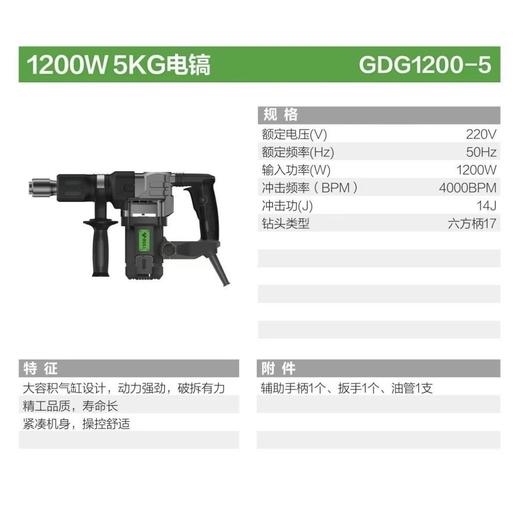 【HDXK】公牛GDG1200-5电镐 1台 商品图2