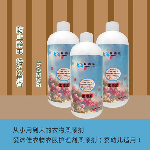 柔顺剂 商品图2