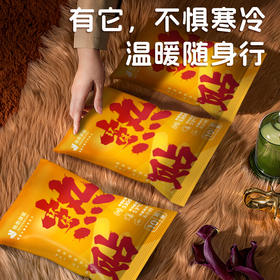 佩奇袋鼠 暖宝宝贴自发热暖贴暖身贴冬季暖腰腹贴 橙色热贴-10片