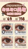 Supercolor【结束前通知】韩国进口年抛上新 商品缩略图0