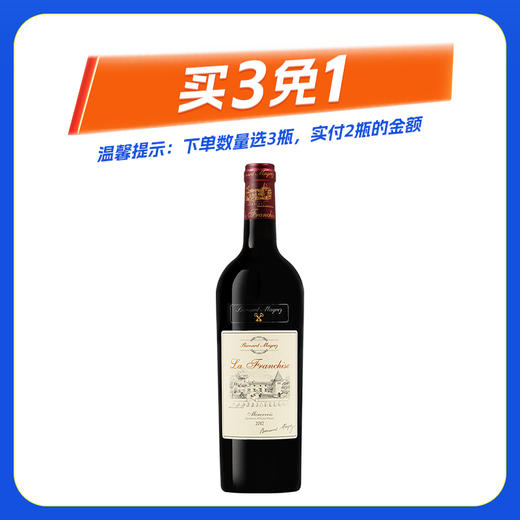 拉图芙兰城堡干红葡萄酒750ML 商品图0