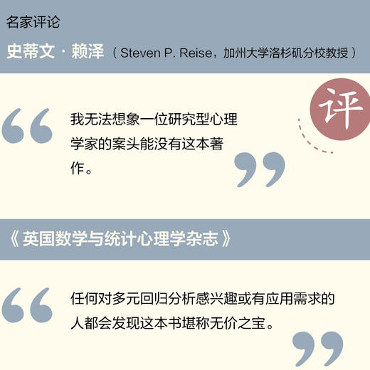 行为科学应用统计(第3版，双语) Applied Multiple Regression/Correlation Analysis for the Behavioral Sciences 商品图6