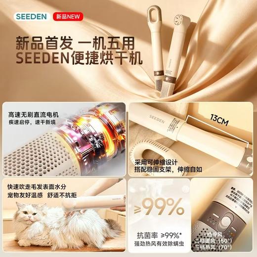【暖被机+干衣机+宠物吹风机+烘鞋器】 西点高速便携式多功能烘干机XD-8500HB 磁吸风嘴 配宠物毛发风嘴 高速直流电机转速可达12万转/分 超轻便携 3种模式 3档恒温 商品图3