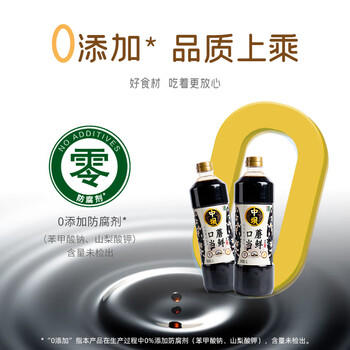 中坝金牌松茸酱油1L 零添加 提味增鲜 /粮油调味 /调味品 /酱油 商品图4