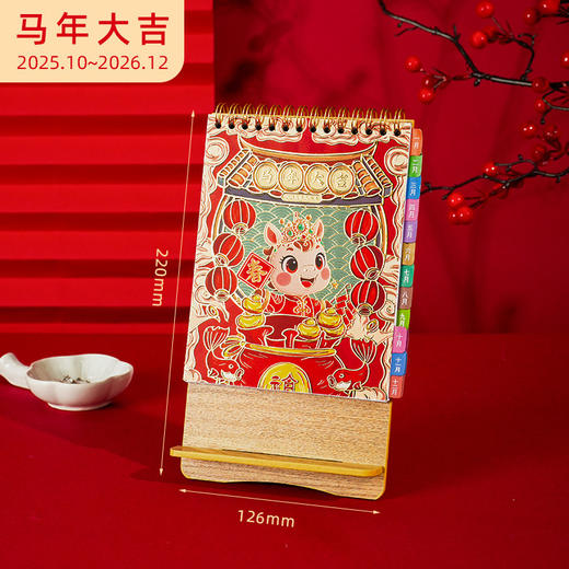 【2026年新款国风】线圈纸质台历 办公桌面日历摆件 喜庆红色小台历  商品图12