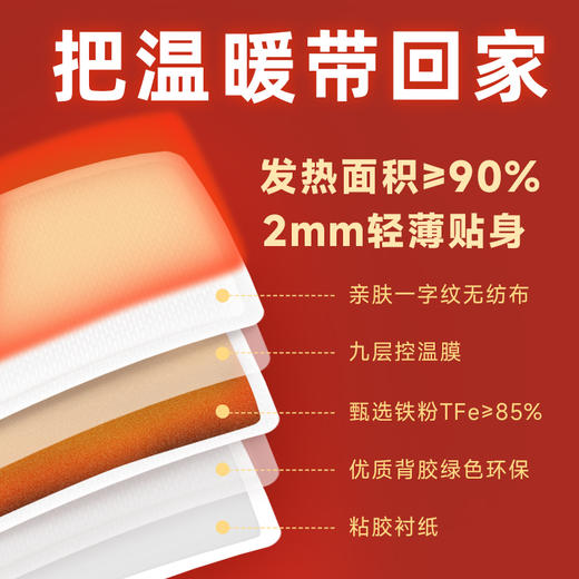 佩奇袋鼠 暖宝宝贴自发热暖贴暖身贴冬季暖腰腹贴 老人暖贴-10片 商品图2