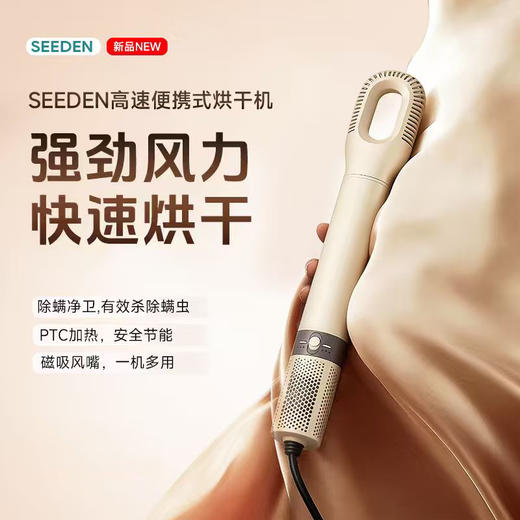 【暖被机+干衣机+宠物吹风机+烘鞋器】 西点高速便携式多功能烘干机XD-8500HB 磁吸风嘴 配宠物毛发风嘴 高速直流电机转速可达12万转/分 超轻便携 3种模式 3档恒温 商品图1