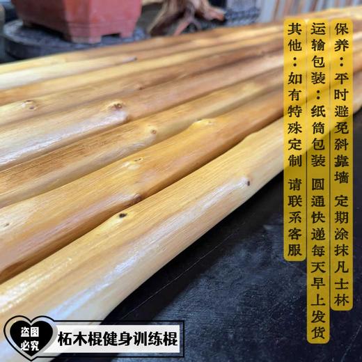 南檀北柘棍黄金柘棍鞭杆健身训练武术棍 商品图3