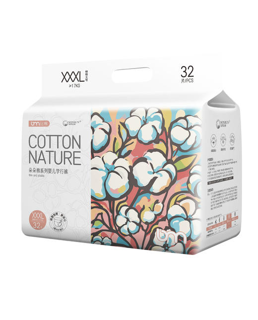 比棉系列纸尿裤（尺码可选）-格鲁比第12届孕婴童展（20周年庆）专享砍价购，12月13日-12月14日上饶国际大酒店活动现场核销，超时未核销自动退款 商品图4