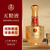 52度五粮液感恩浓香型1*500ML 商品缩略图1