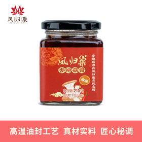 凤归巢 麻辣杏鲍菇酱 210g 下饭好帮手 拌面拌饭