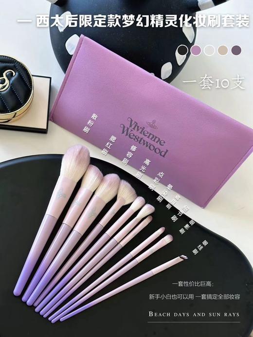 D112938一套十支限定款梦幻精灵化妆刷 商品图1