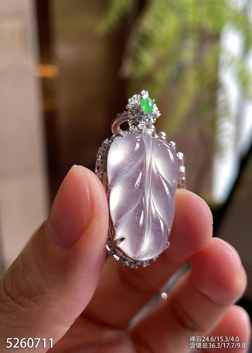5260711，叶子吊坠。具体价格微信咨询 商品图3