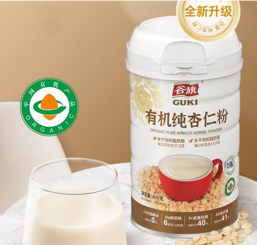 有机纯南杏仁粉 400克 冲泡 商品图0