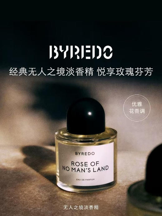 纯原单❗出口俄罗斯免税店正百瑞D北国之春淡香香水 商品图3