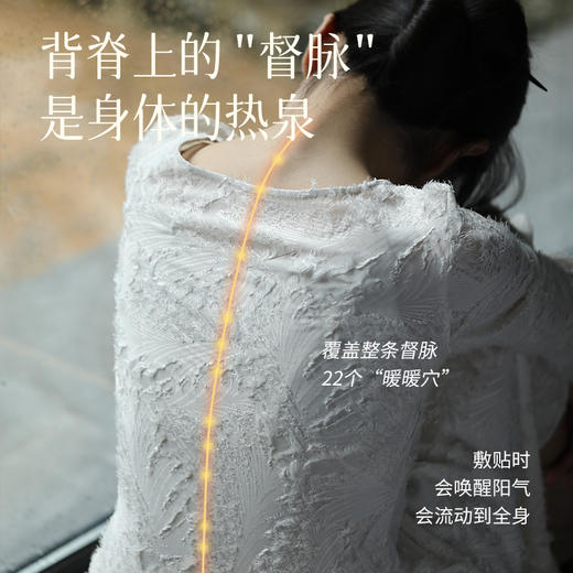 【艾护·暖背贴】方便版“晒背法”   排寒暖身  持续热敷 商品图1