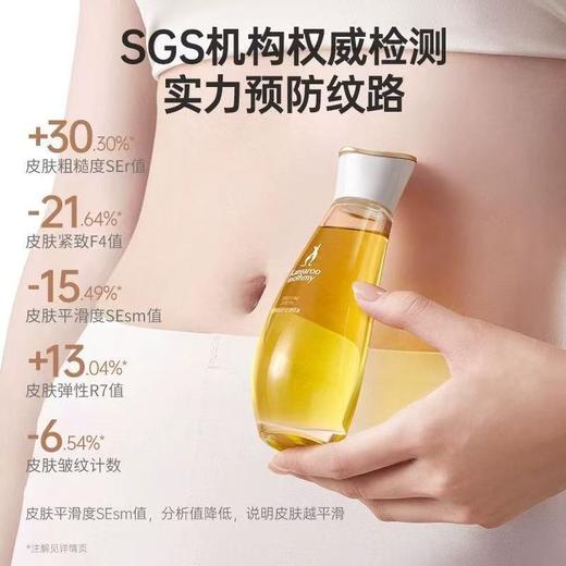 袋鼠妈妈橄榄油 准孕 妇 妊 /娠 油预防DAN化纹专用身体乳精油护肤品 商品图1