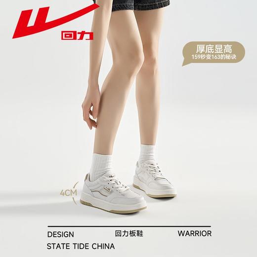 回力板鞋女款秋季新款厚底显高休闲运动鞋女网面鞋透气小白鞋子女 商品图1