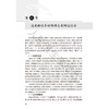 精神行为病志意辨证论治精要 阎兆君 主编 主编 本书系统阐述了精神行为病的志意辨证理论体系 9787117342629 人民卫生出版社 商品缩略图4