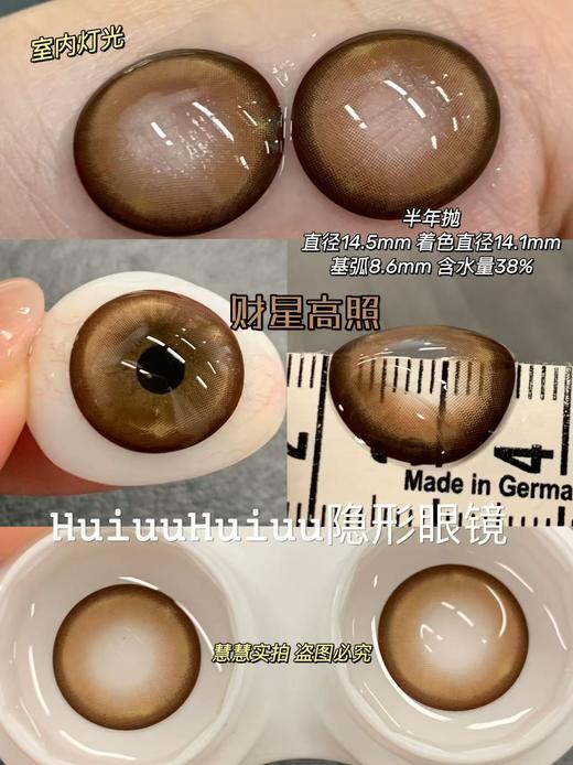 『半年抛大直径』Kaylens-财星高照/硬核星球 -大直径14.5mm-着色14.1mm【 0-800度 无525/575】 商品图1