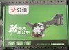 【HDXK】公牛GJM20-1050锂电角磨机 1台 商品缩略图0
