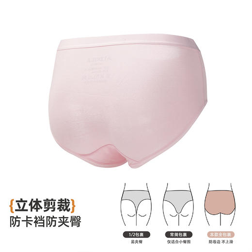 【7条装】雅黛俪女士内裤10A抑菌纯棉裆底透气舒适中腰版型糖果色女生三角裤 商品图2