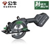 【HDXK】公牛GY140（4.0S)锂电无刷圆锯 1台 商品缩略图0