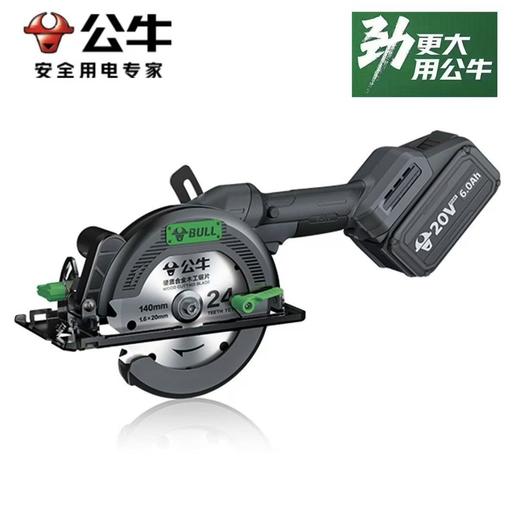 【HDXK】公牛GY140（4.0S)锂电无刷圆锯 1台 商品图0