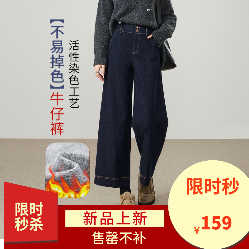 【九分-加绒-阔腿】逸阳冬新品保暖拉毛厚牛仔不易褪色显瘦小个子阔腿裤1355RV