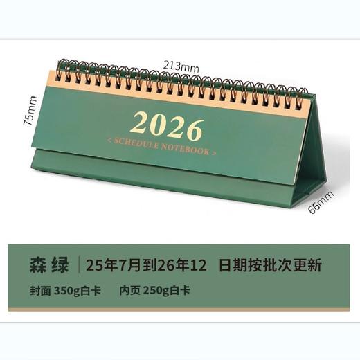 【马年2026打卡日历】 简约商务线圈迷你台历 每日计划本桌面摆件 月历自律本 商品图9