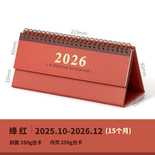 【马年2026打卡日历】 简约商务线圈迷你台历 每日计划本桌面摆件 月历自律本 商品图5