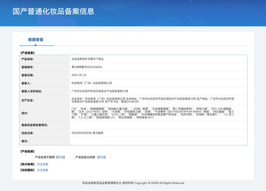 法国FABOMI法泊谜香氛护手霜30g 商品图11