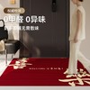 【地垫入户门垫】进门门口玄关地毯 乔迁结婚防滑脚垫可裁剪红色喜庆  商品缩略图2
