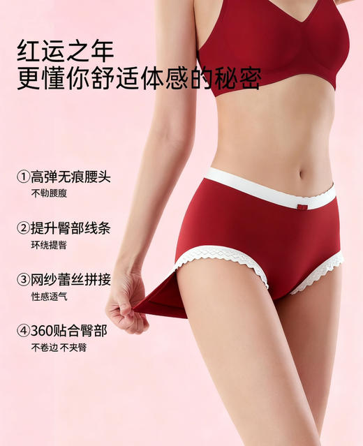 新年红内裤3条112811 商品图3
