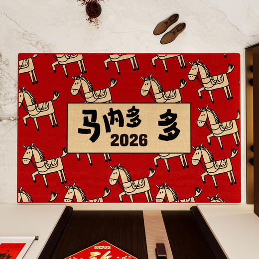 【新年入户地垫】喜庆进门圈绒地垫 防滑耐脏家用门口脚垫可裁剪  商品图7