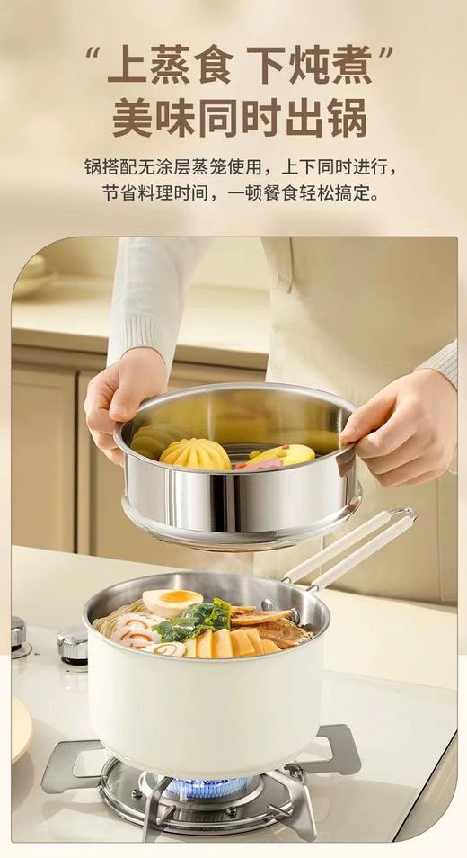 D112935奶油风高颜值316L不锈钢奶锅套装 商品图11