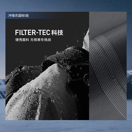 KAILAS凯乐石 男款高加索硬壳羽绒服 KG2533105 商品图4